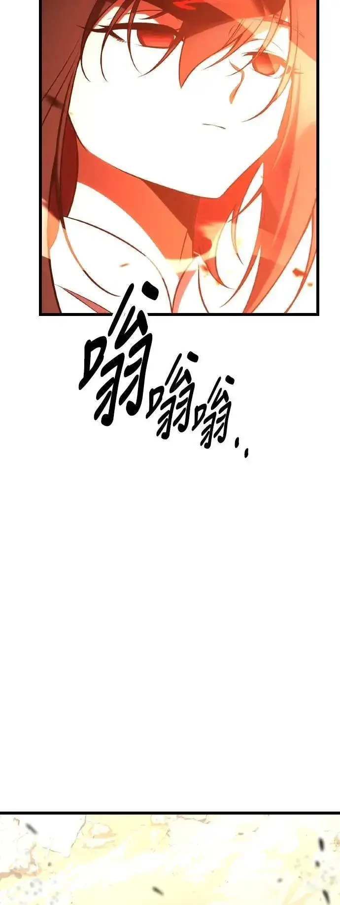 漫画《我杀了学院玩家》第50话第116张图