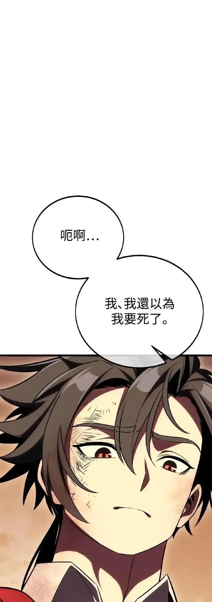 漫画《我杀了学院玩家》第50话第123张图