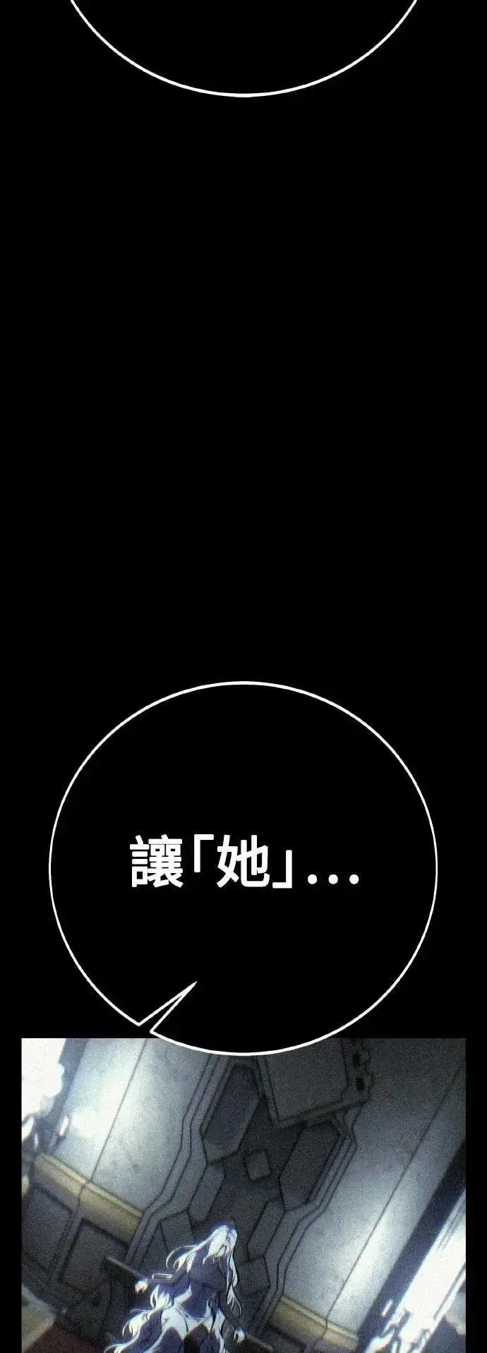 漫画《我杀了学院玩家》第50话第15张图