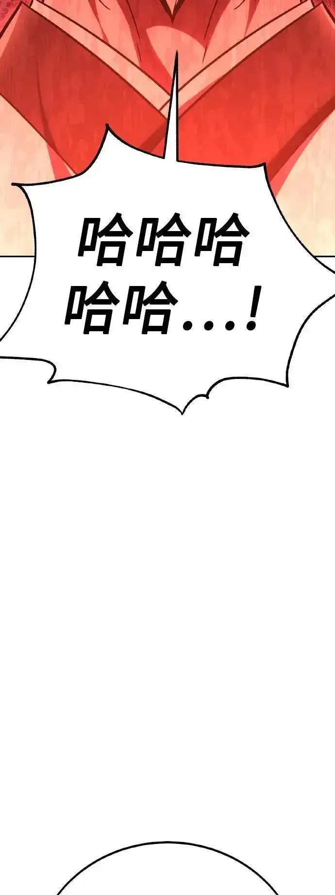 漫画《我杀了学院玩家》第50话第25张图