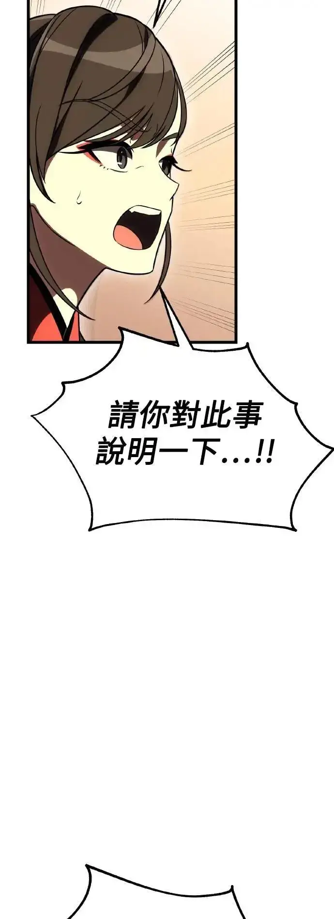 漫画《我杀了学院玩家》第50话第29张图