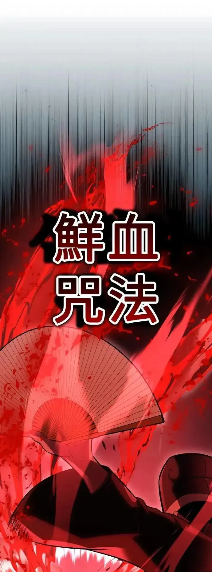 漫画《我杀了学院玩家》第50话第34张图