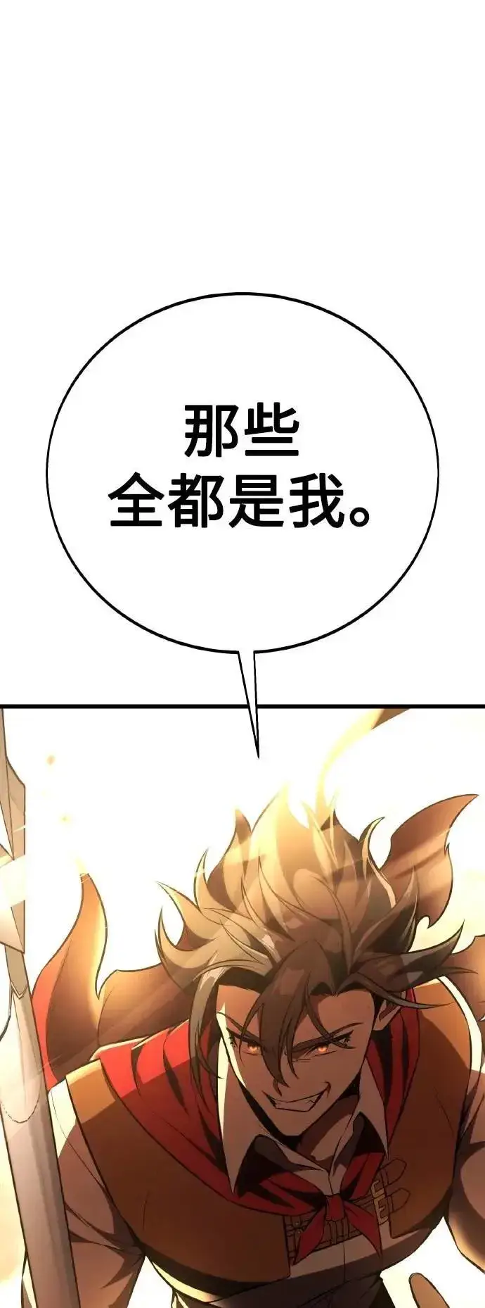 漫画《我杀了学院玩家》第50话第50张图
