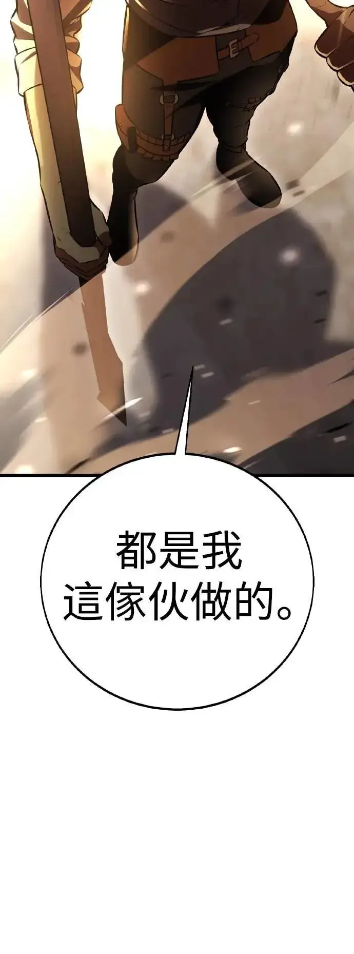 漫画《我杀了学院玩家》第50话第51张图