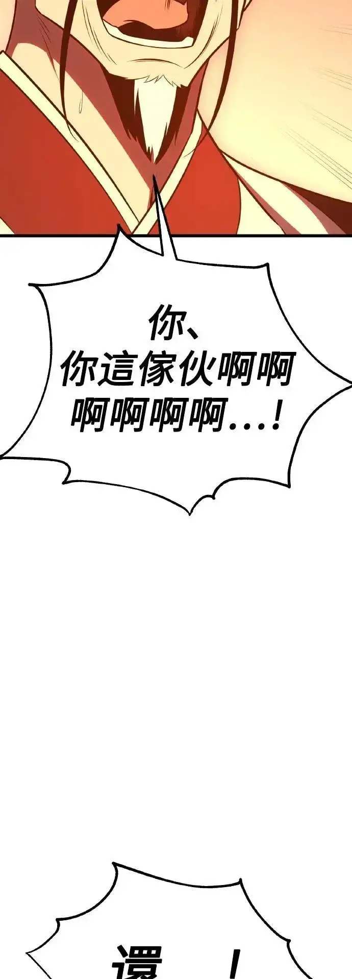 漫画《我杀了学院玩家》第50话第53张图