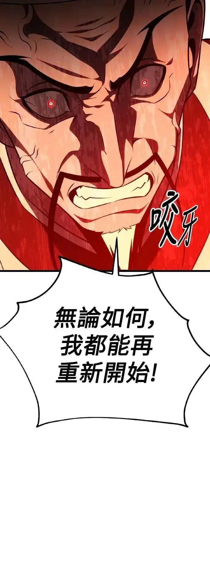 漫画《我杀了学院玩家》第50话第58张图