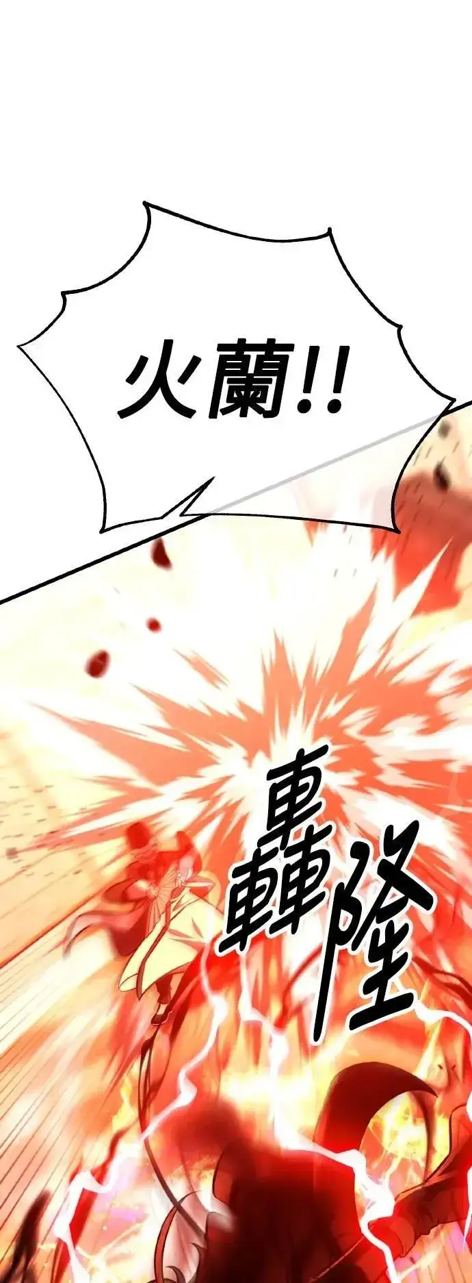 漫画《我杀了学院玩家》第50话第60张图
