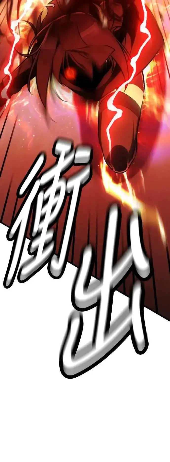 漫画《我杀了学院玩家》第50话第61张图