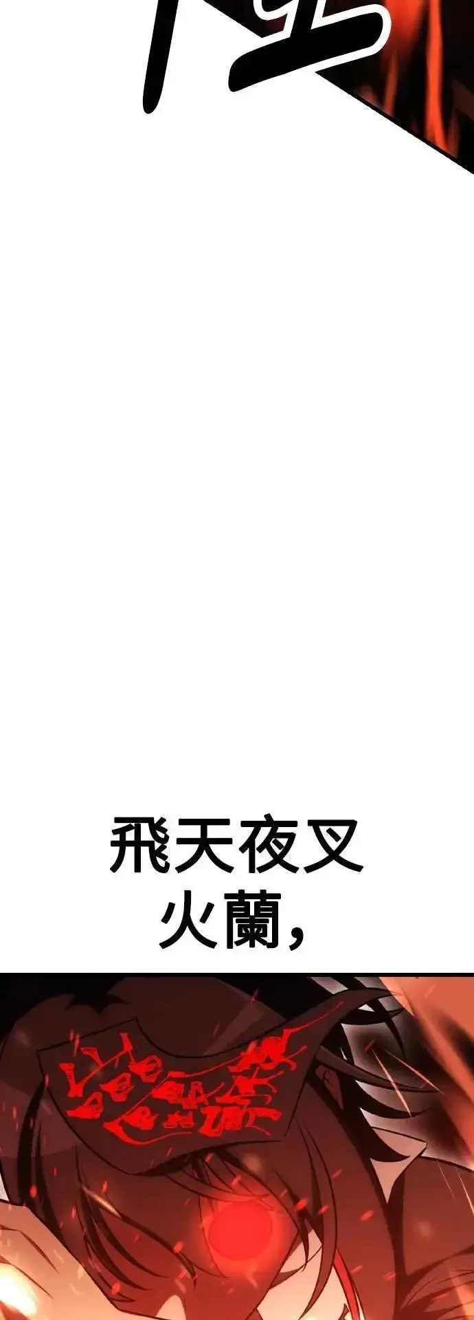 漫画《我杀了学院玩家》第50话第81张图