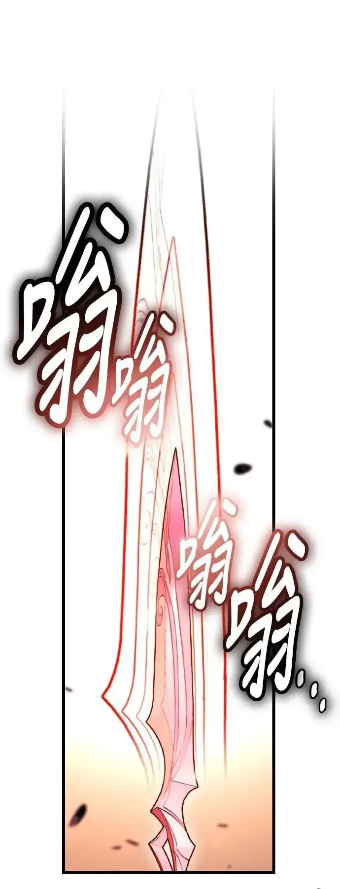 漫画《我杀了学院玩家》第51话第11张图