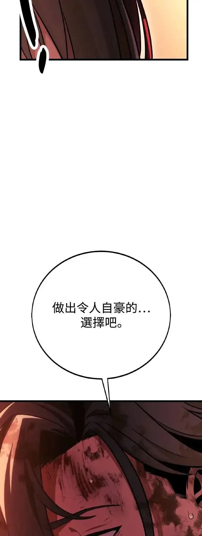 漫画《我杀了学院玩家》第51话第113张图