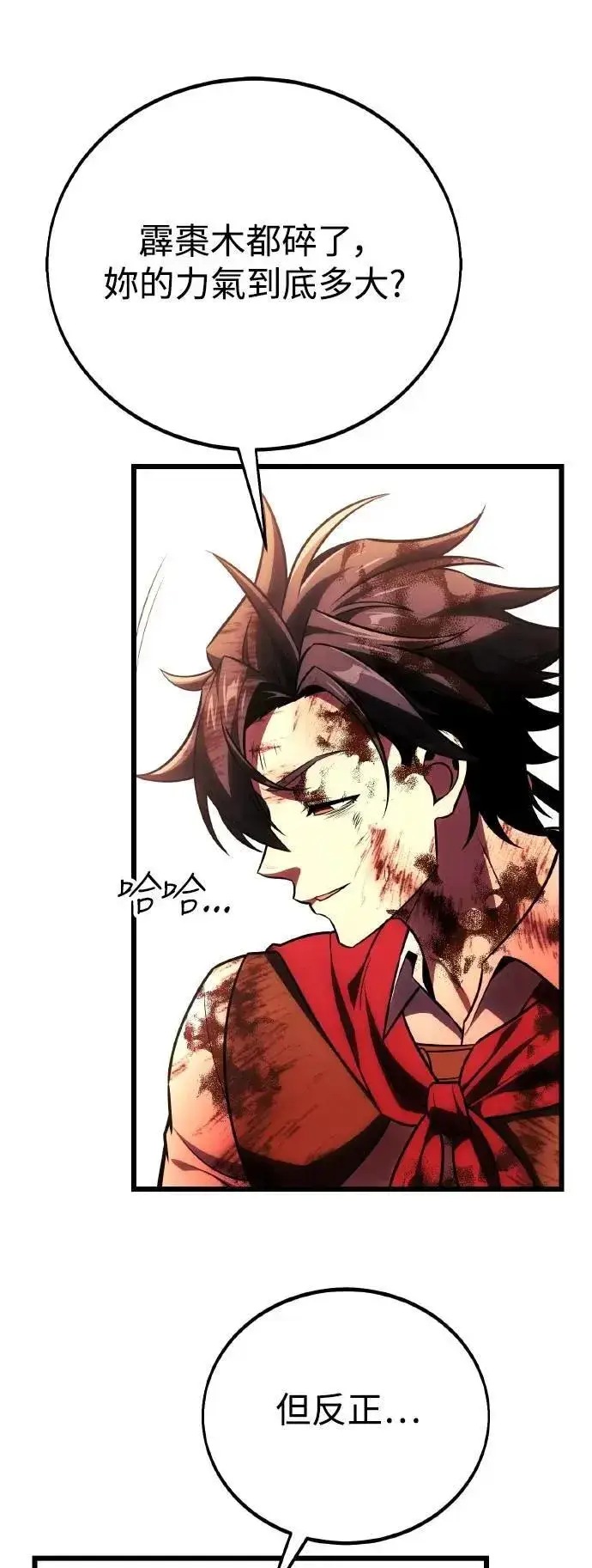 漫画《我杀了学院玩家》第51话第122张图