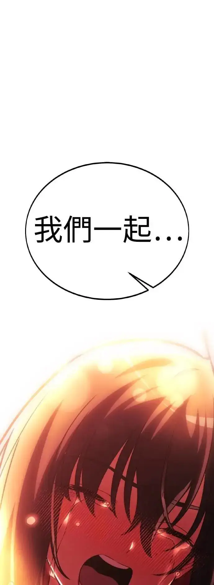 漫画《我杀了学院玩家》第51话第130张图