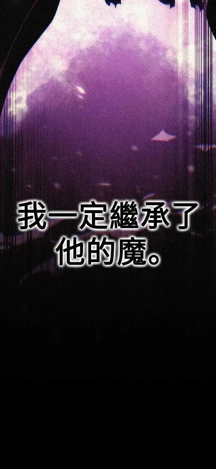 漫画《我杀了学院玩家》第51话第18张图