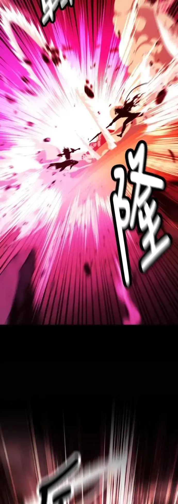 漫画《我杀了学院玩家》第51话第28张图