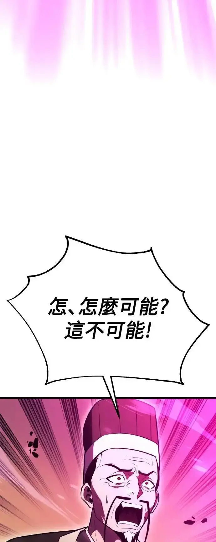 漫画《我杀了学院玩家》第51话第36张图