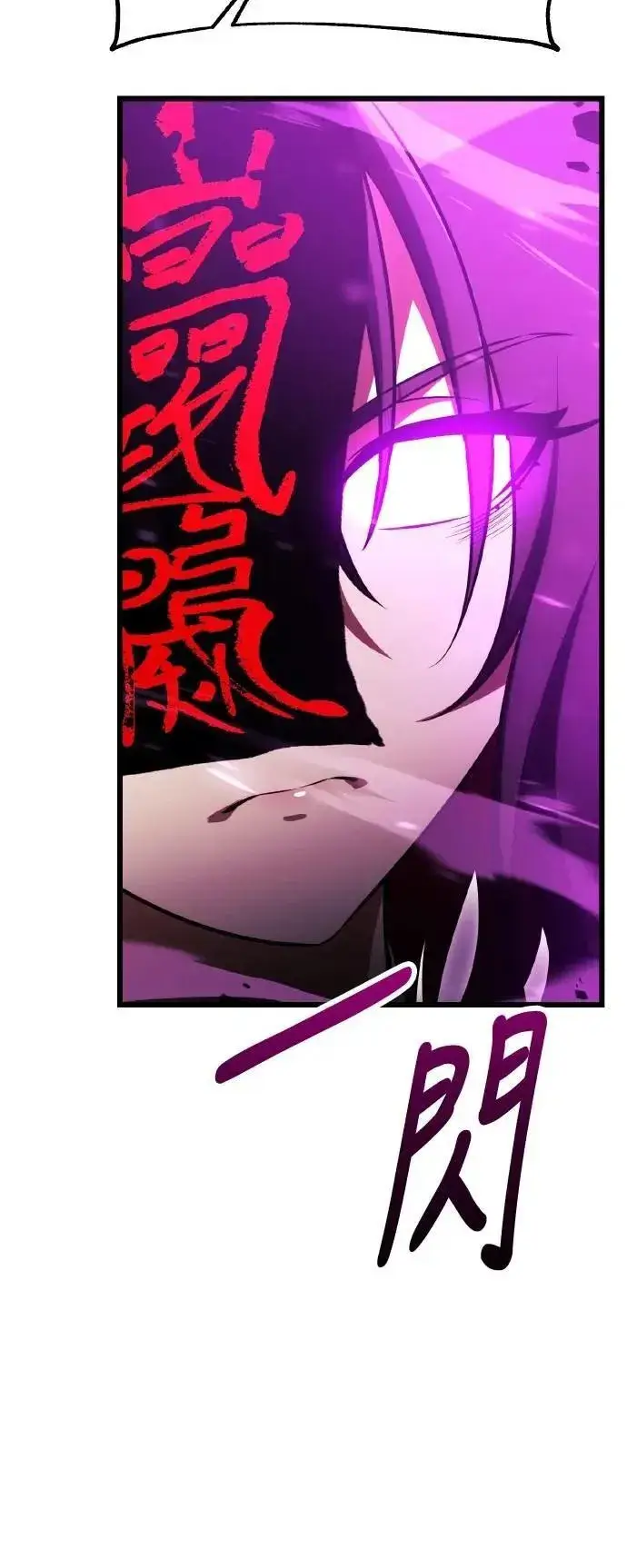 漫画《我杀了学院玩家》第51话第38张图