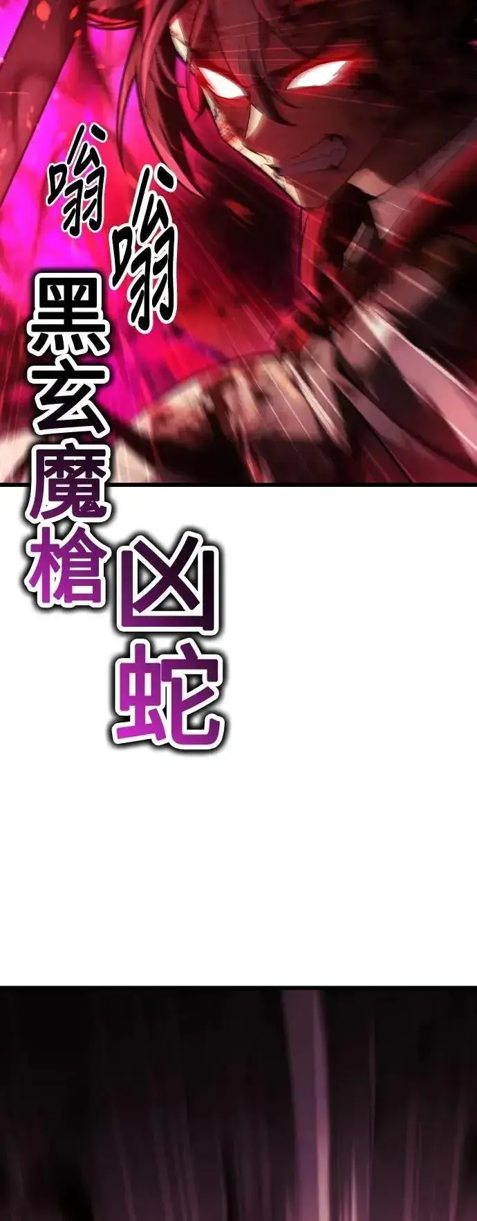 漫画《我杀了学院玩家》第51话第41张图