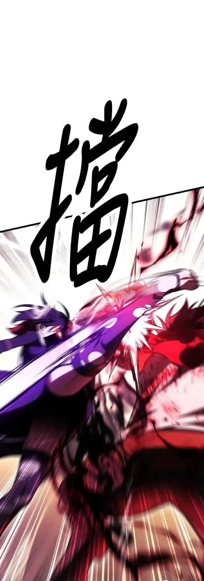 漫画《我杀了学院玩家》第51话第56张图