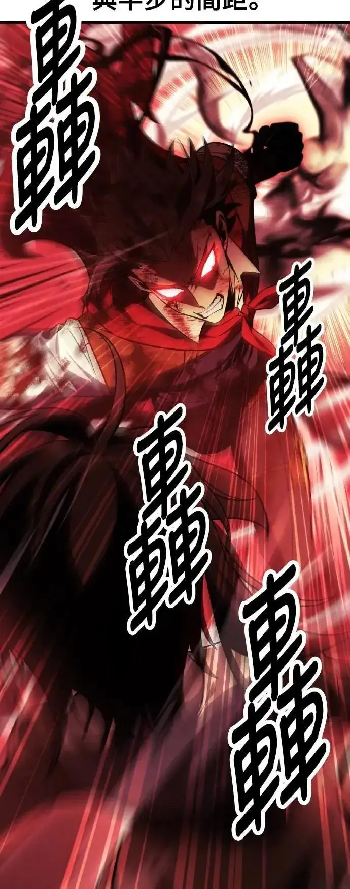 漫画《我杀了学院玩家》第51话第62张图