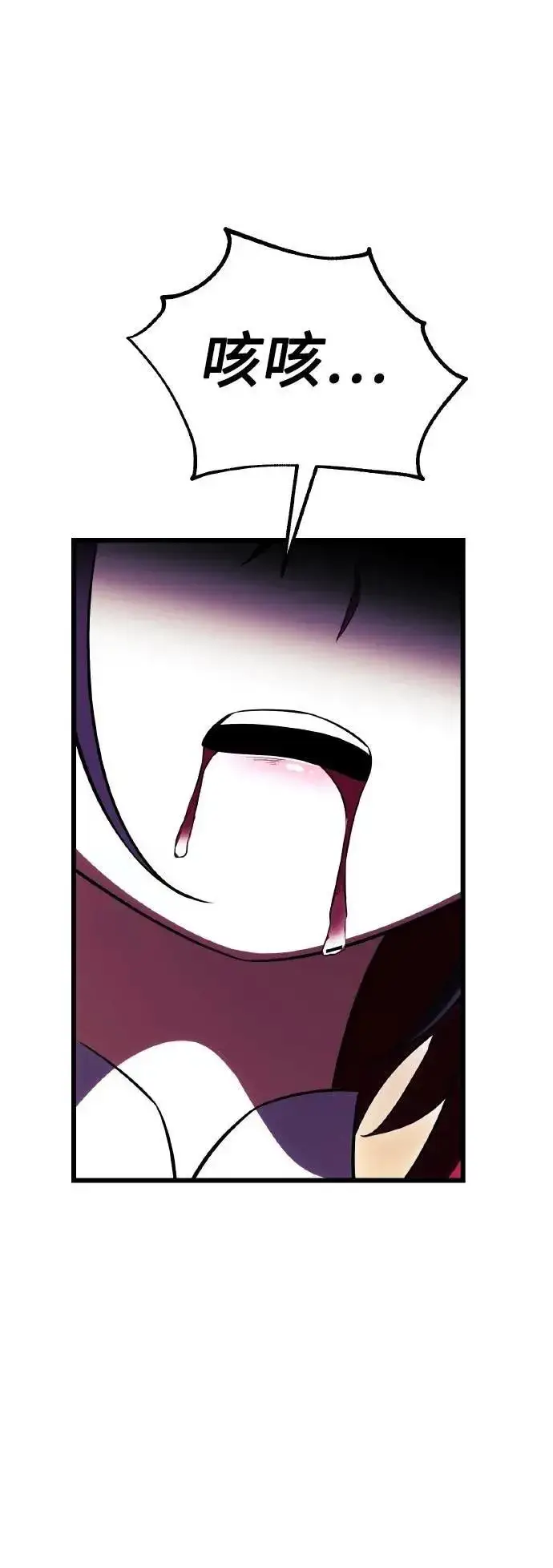 漫画《我杀了学院玩家》第51话第73张图