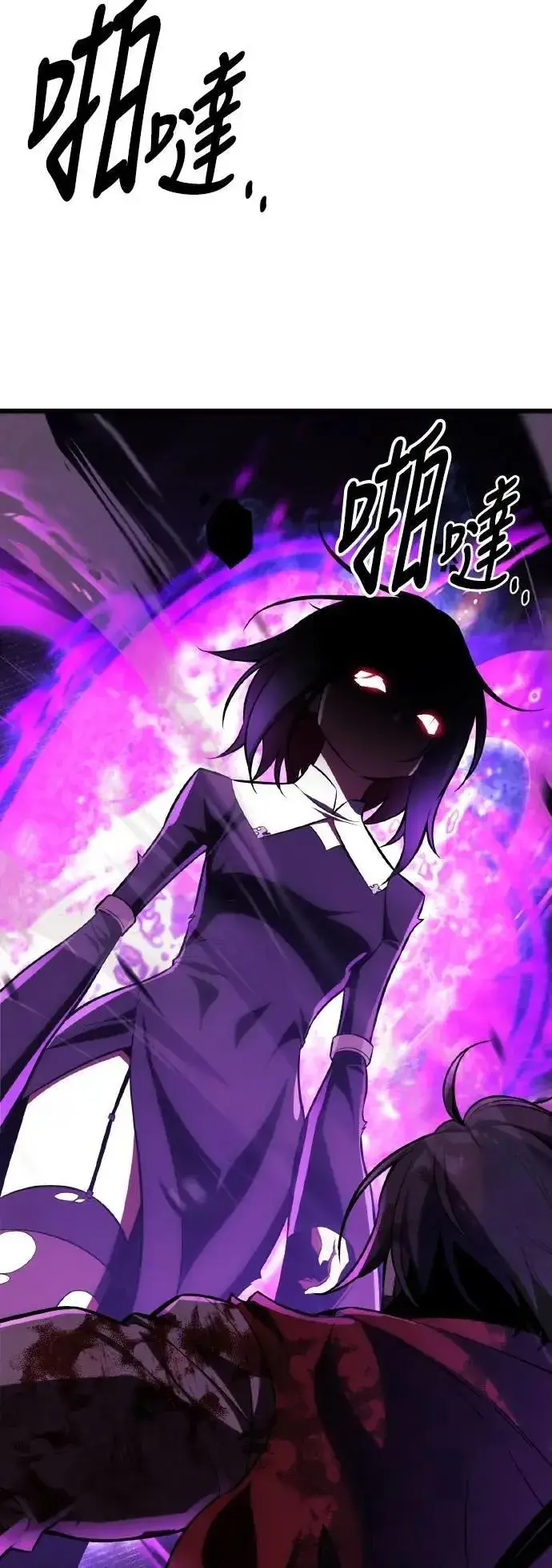 漫画《我杀了学院玩家》第51话第77张图