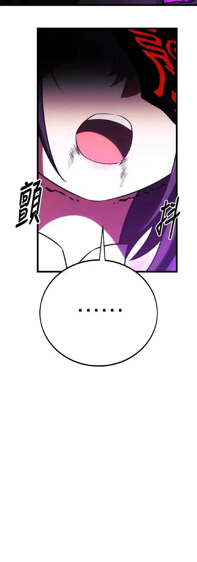 漫画《我杀了学院玩家》第51话第85张图