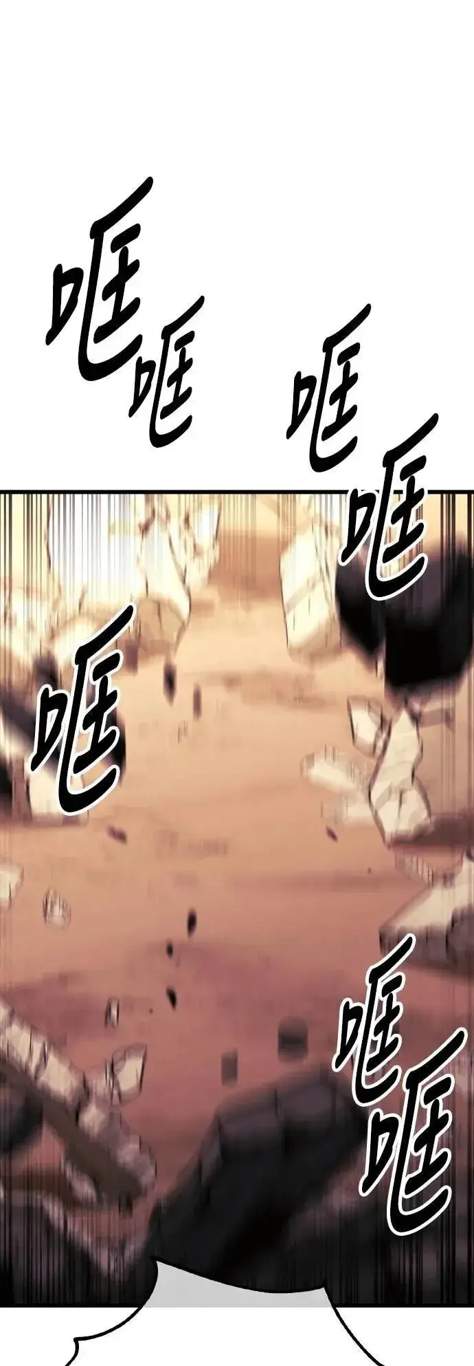 漫画《我杀了学院玩家》第51话第87张图