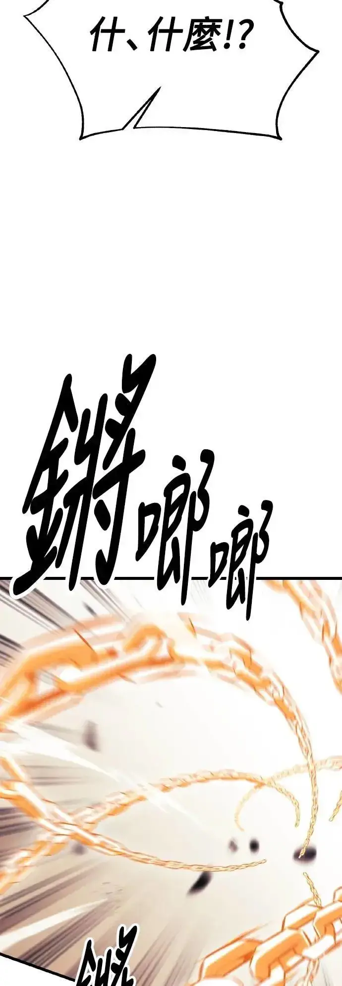 漫画《我杀了学院玩家》第51话第88张图