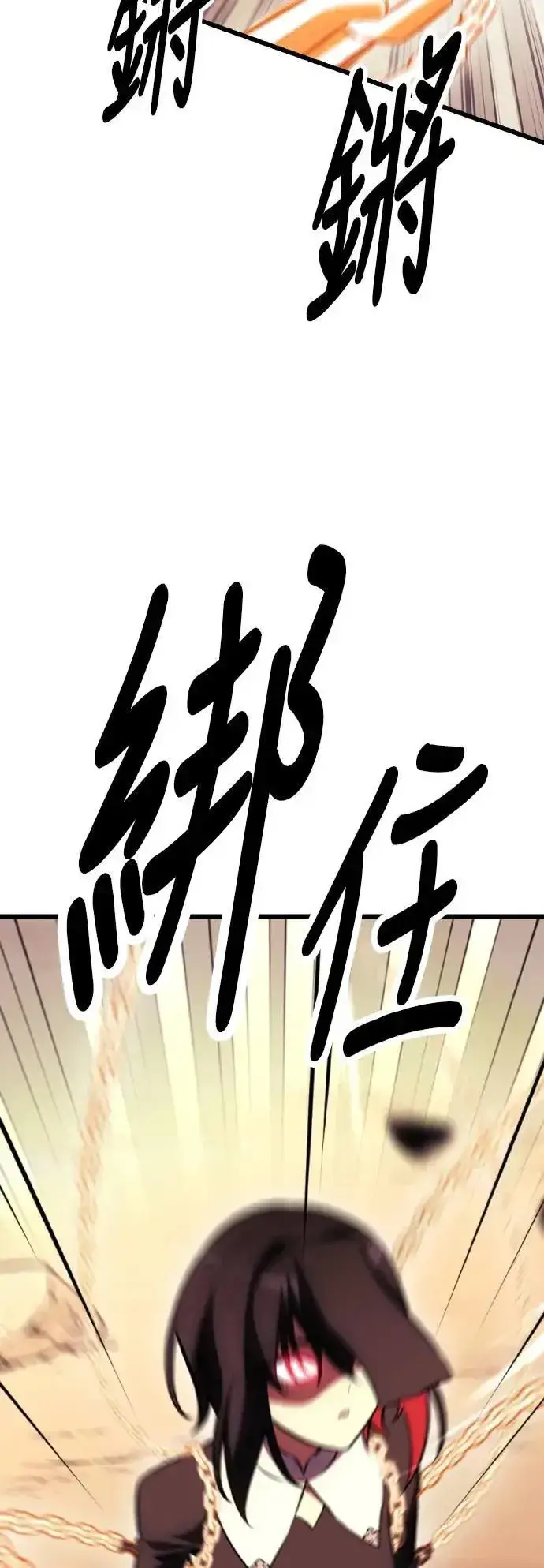 漫画《我杀了学院玩家》第51话第89张图