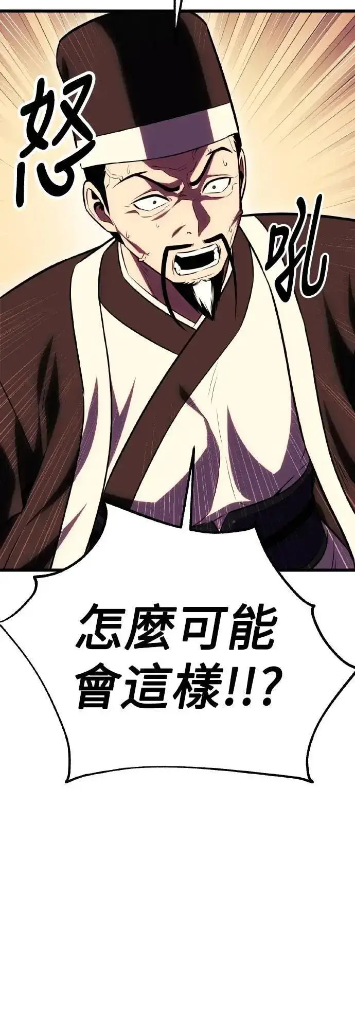 漫画《我杀了学院玩家》第51话第94张图