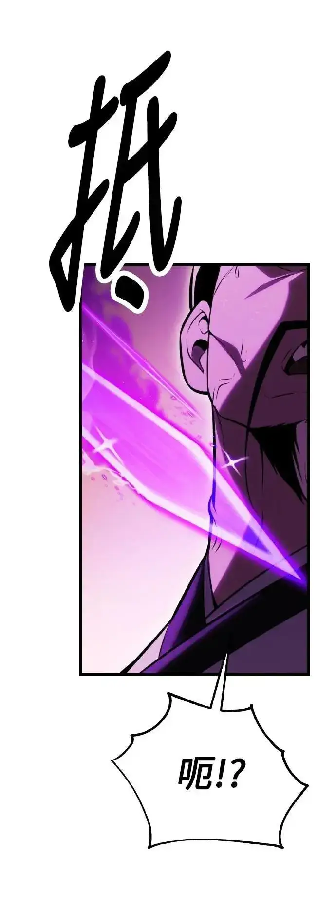 漫画《我杀了学院玩家》第51话第95张图