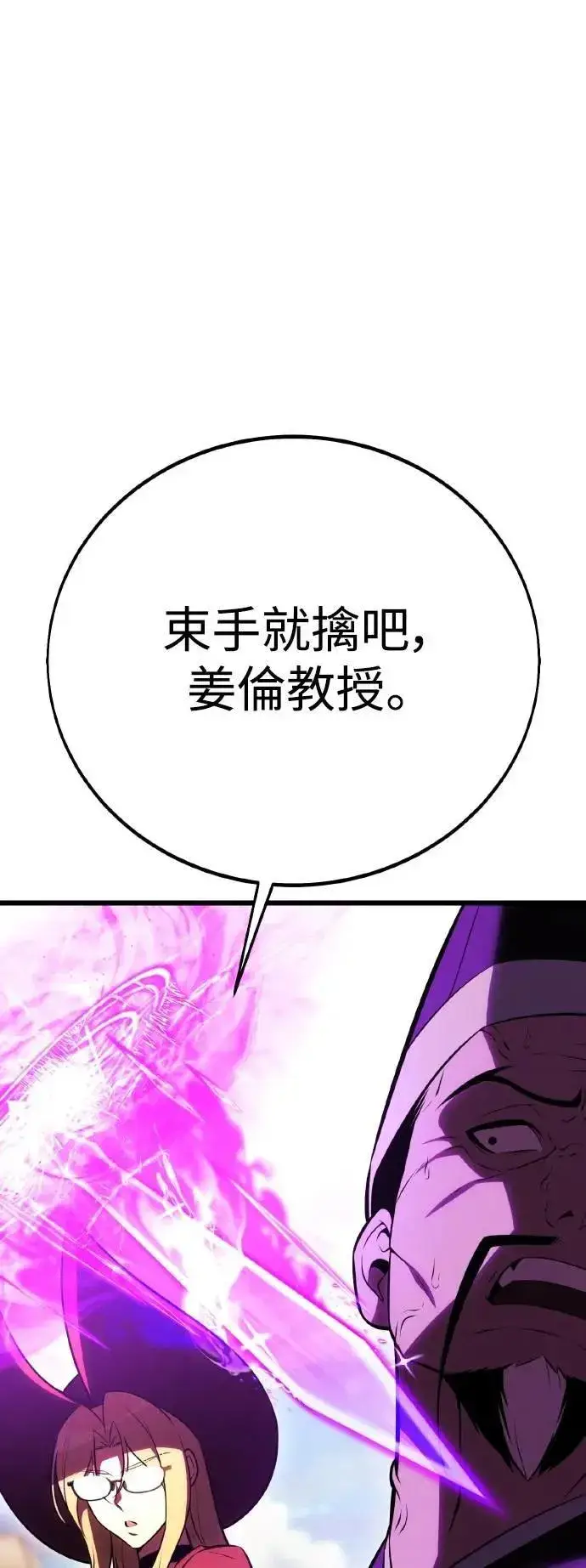 漫画《我杀了学院玩家》第51话第96张图