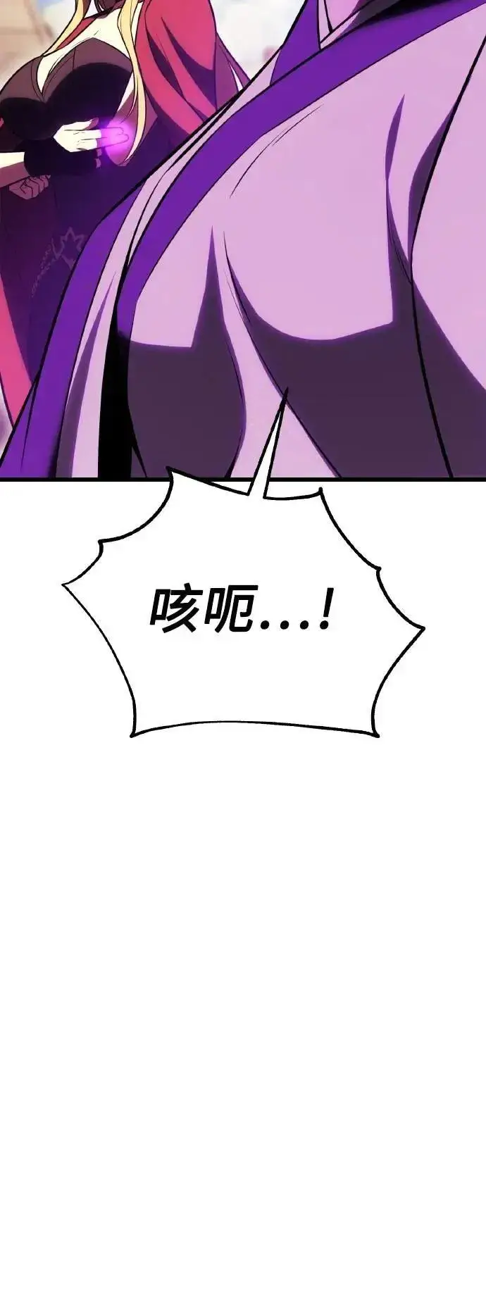 漫画《我杀了学院玩家》第51话第97张图