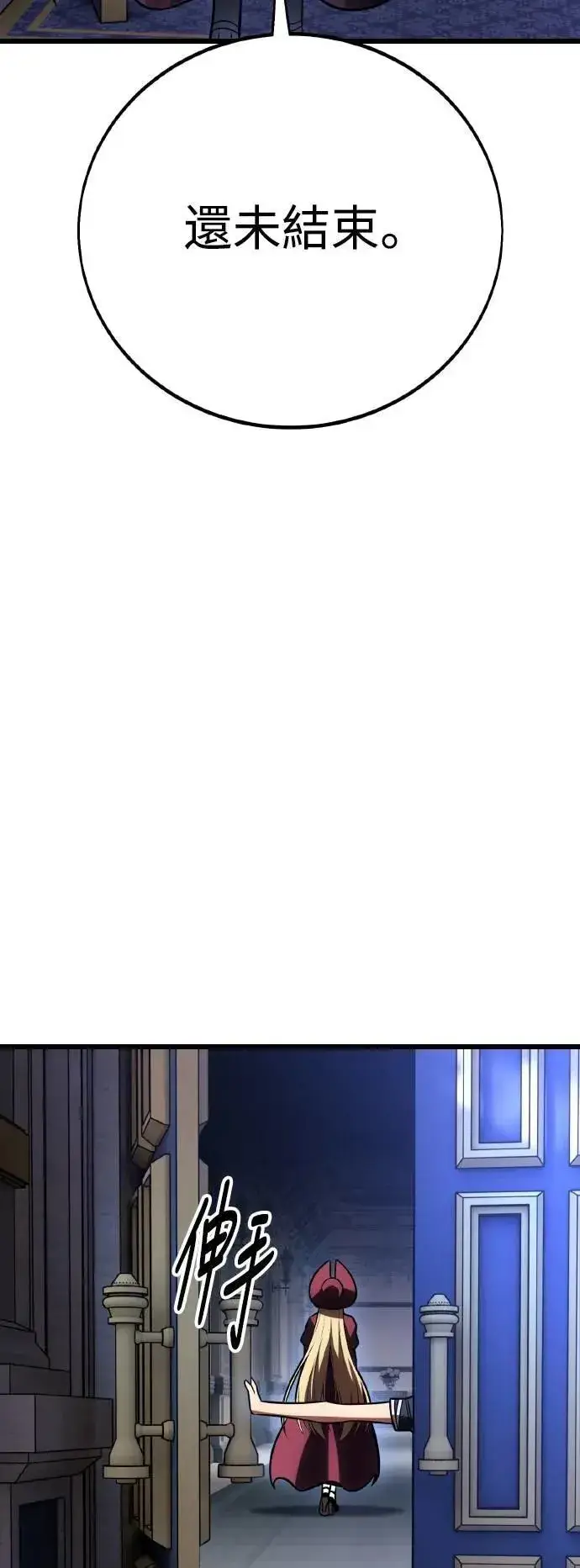 漫画《我杀了学院玩家》第52话第16张图