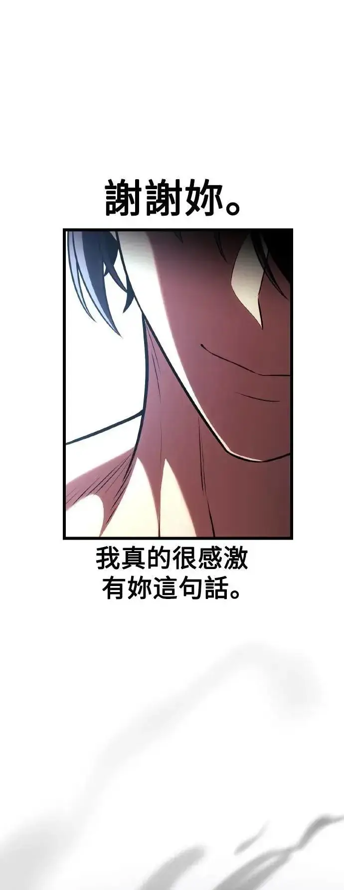 漫画《我杀了学院玩家》第52话第39张图