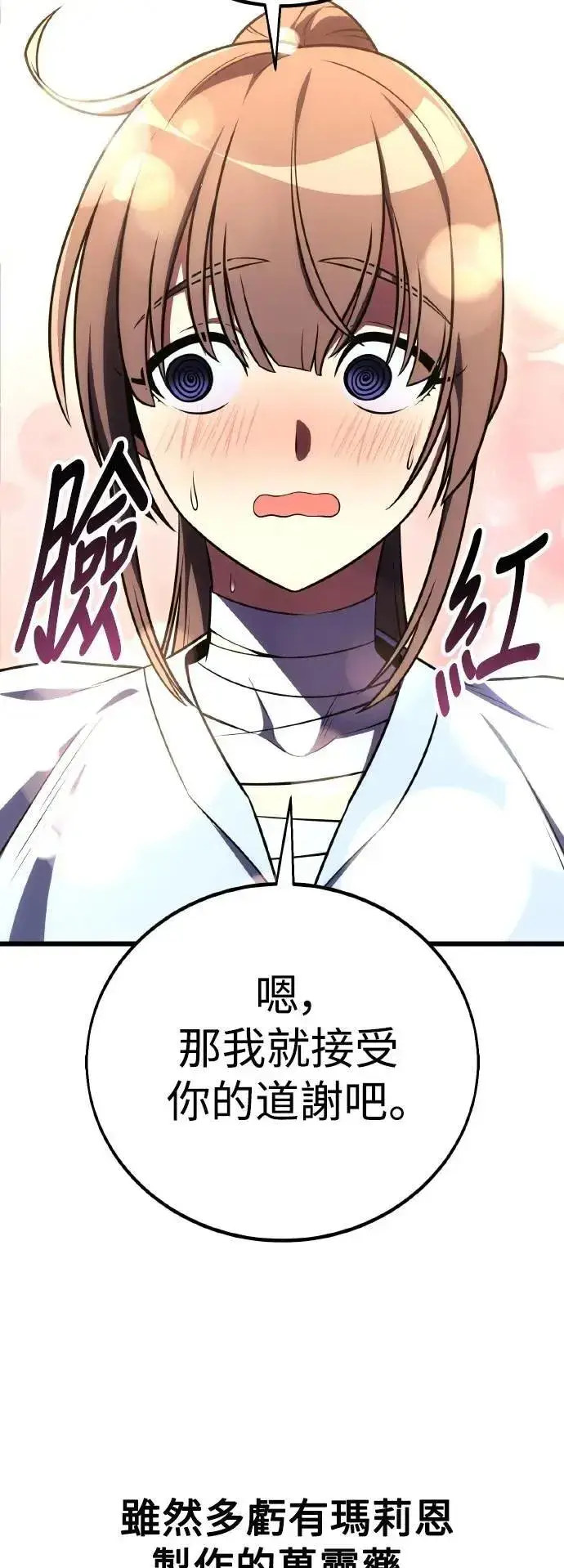 漫画《我杀了学院玩家》第52话第53张图