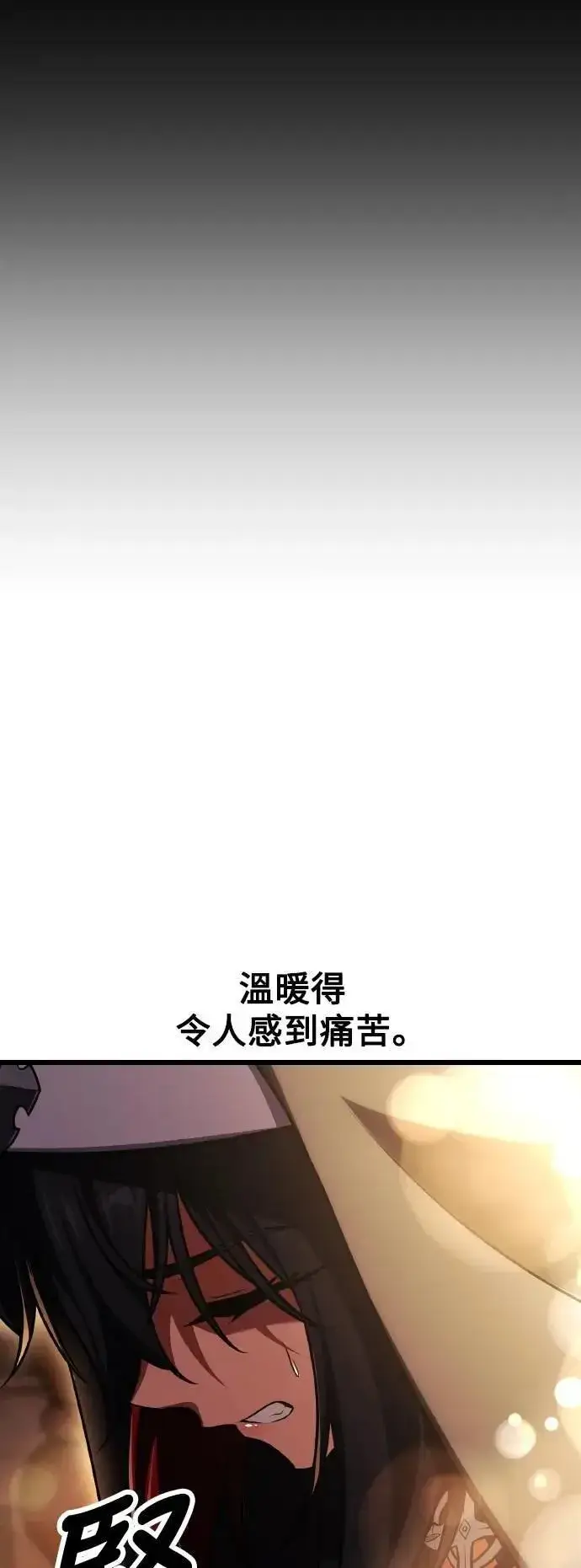 漫画《我杀了学院玩家》第52话第85张图