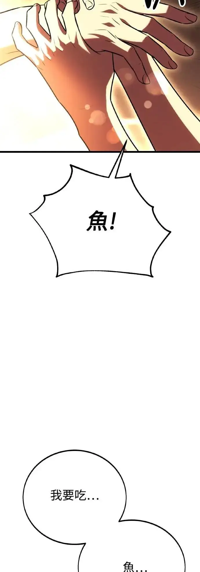 漫画《我杀了学院玩家》第52话第97张图