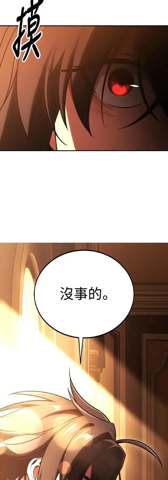 漫画《我杀了学院玩家》第52话第99张图