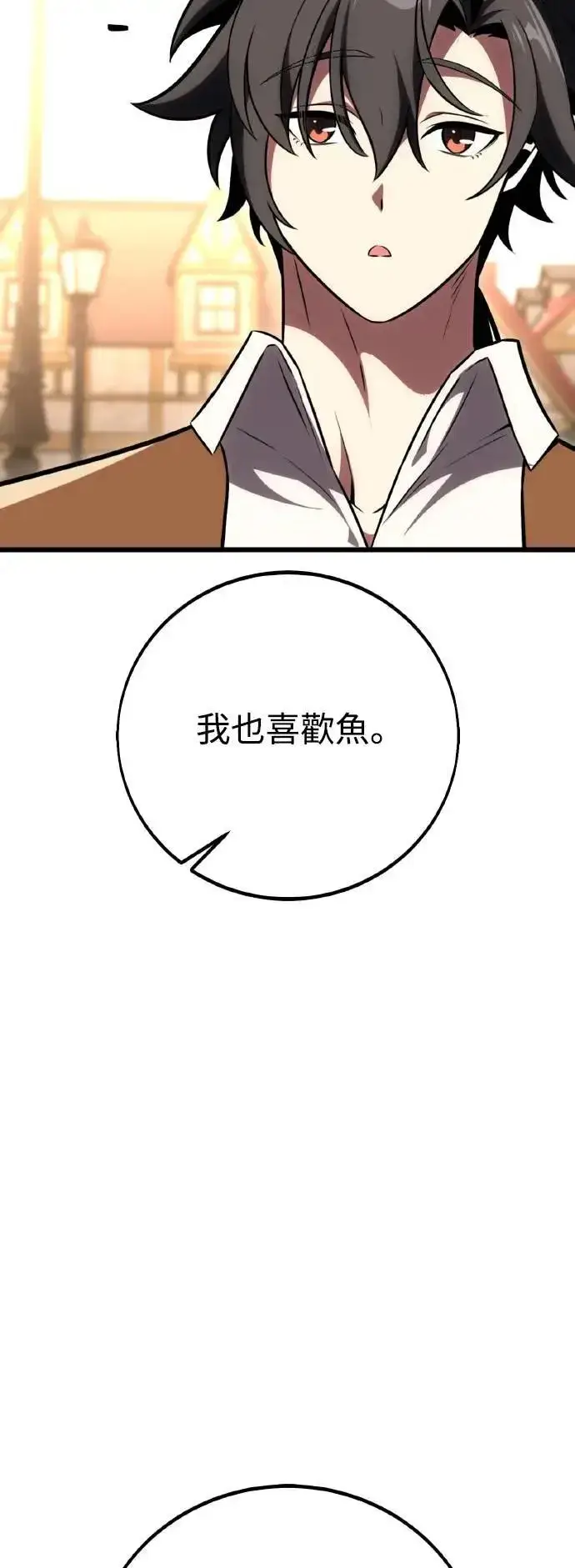 漫画《我杀了学院玩家》第53话第20张图