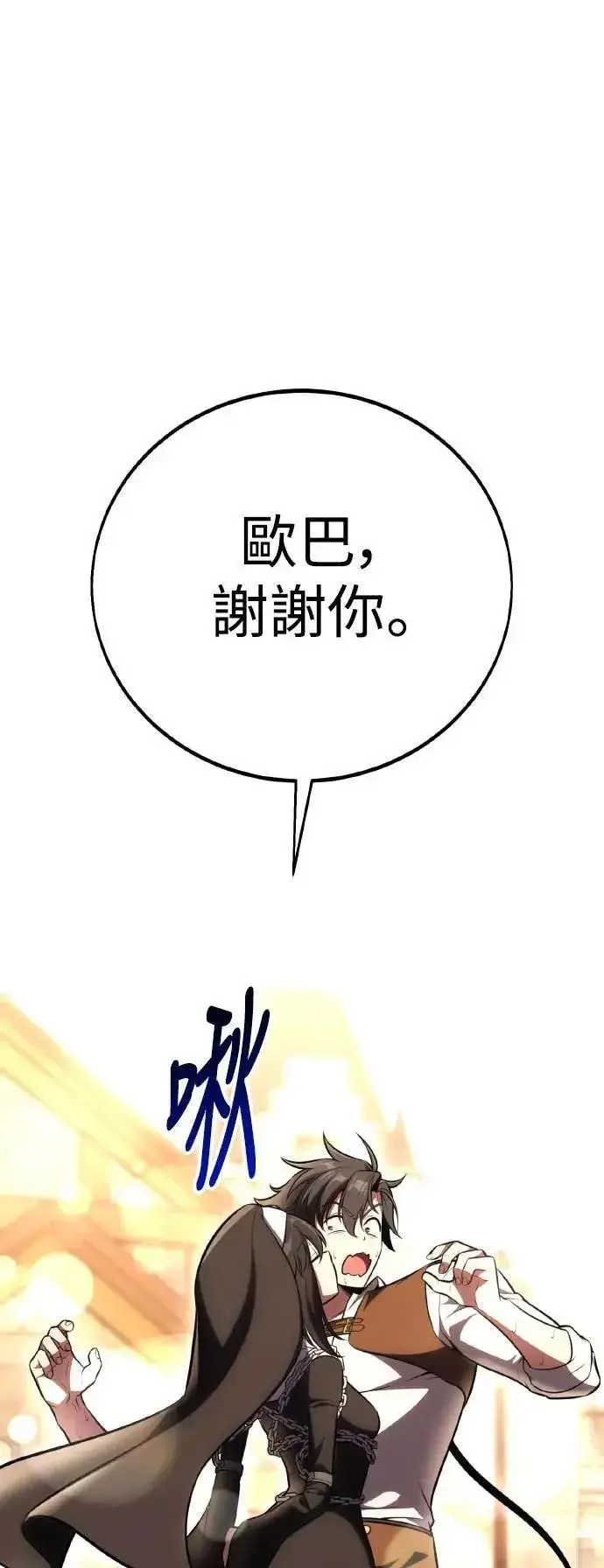 漫画《我杀了学院玩家》第53话第29张图