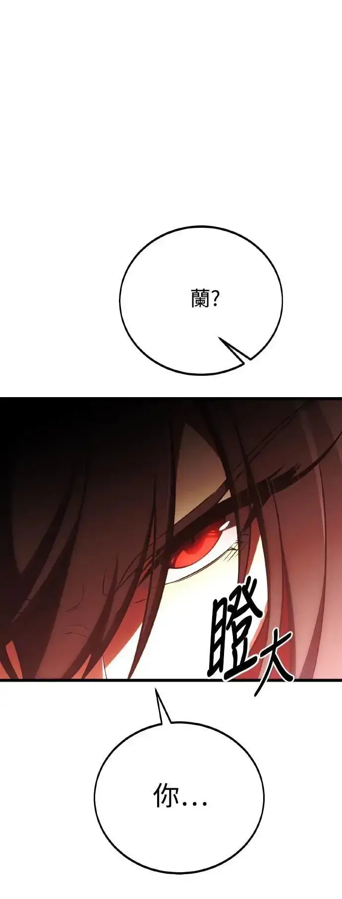 漫画《我杀了学院玩家》第53话第32张图