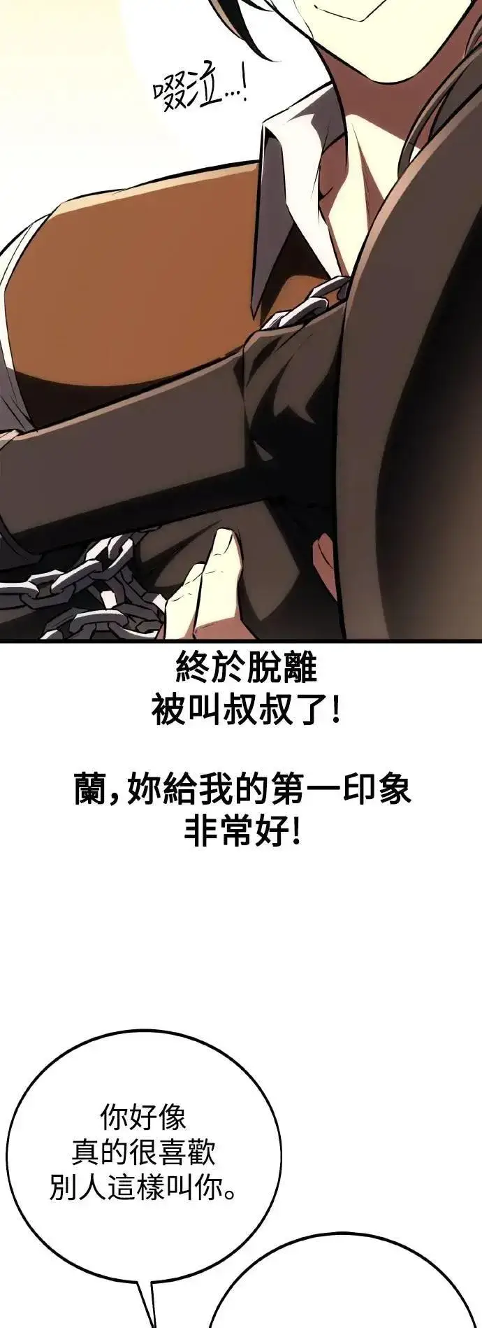 漫画《我杀了学院玩家》第53话第4张图