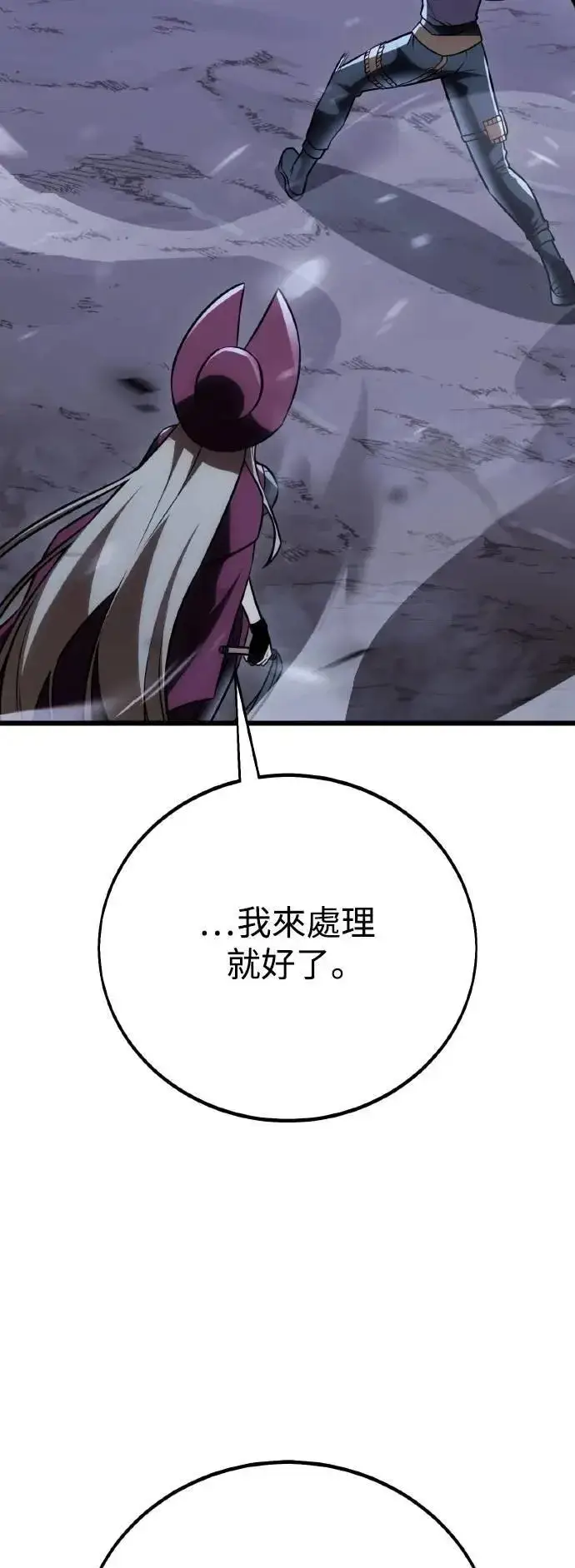 漫画《我杀了学院玩家》第53话第48张图