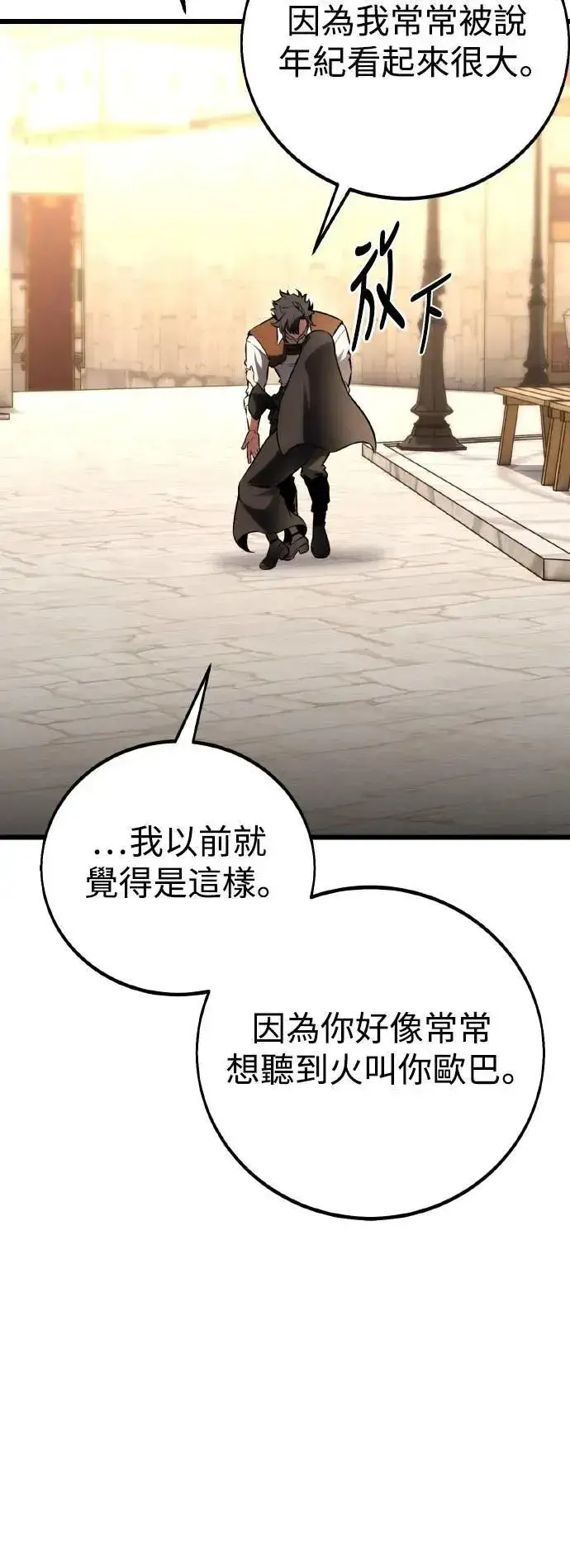 漫画《我杀了学院玩家》第53话第5张图
