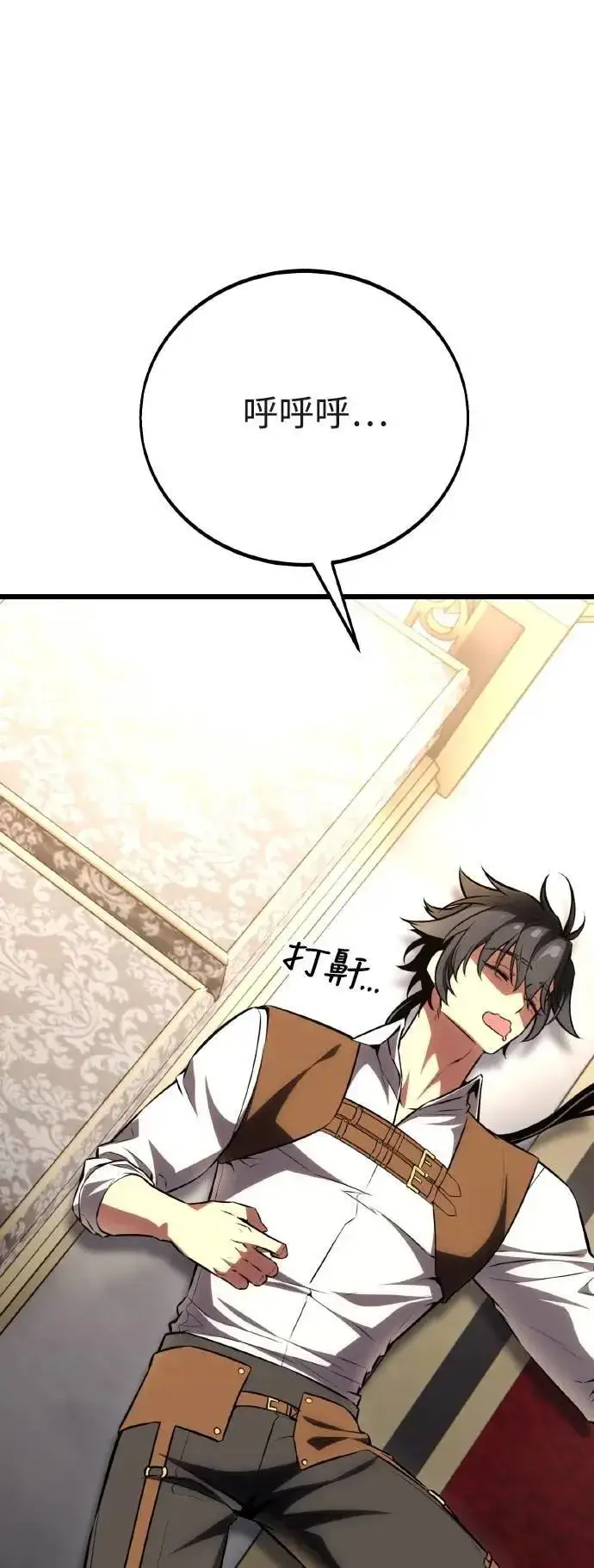 漫画《我杀了学院玩家》第53话第58张图