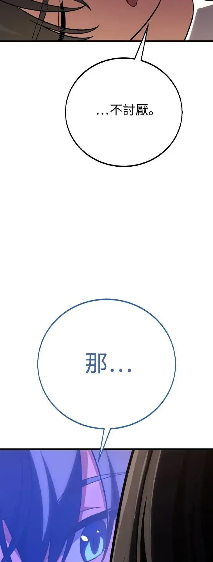 漫画《我杀了学院玩家》第53话第62张图