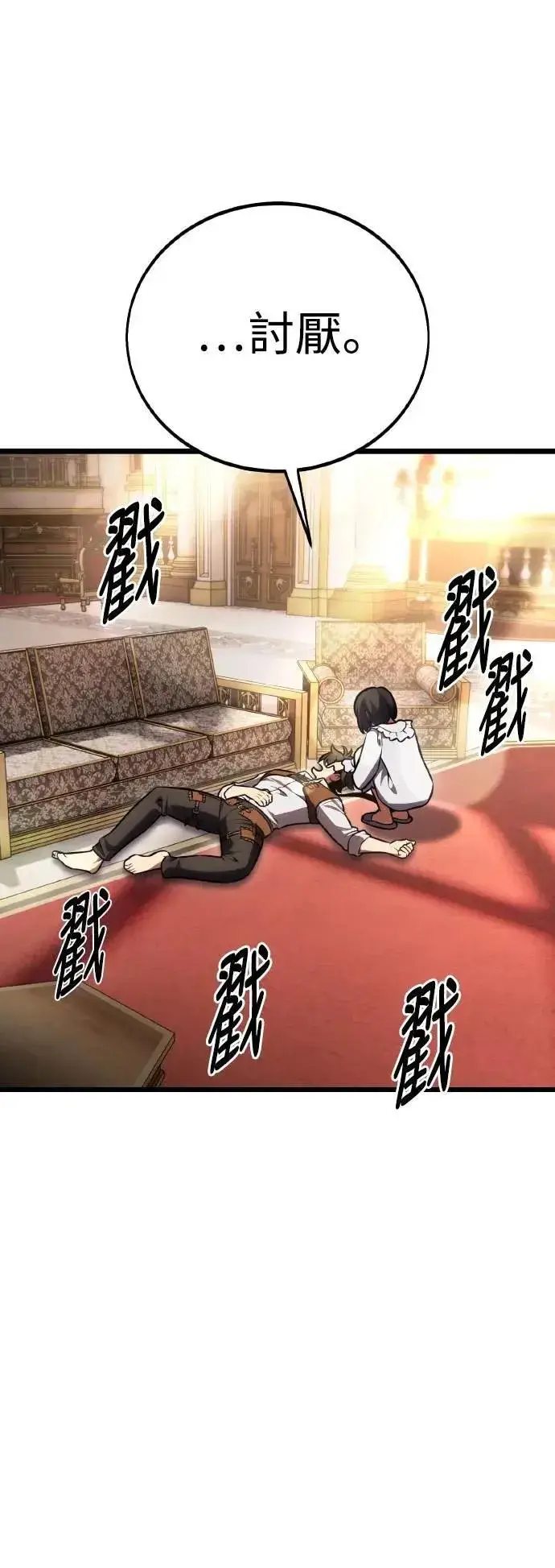漫画《我杀了学院玩家》第53话第64张图