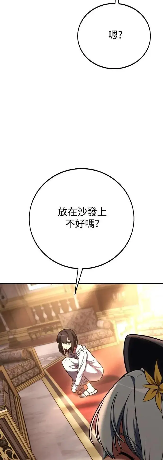 漫画《我杀了学院玩家》第53话第67张图